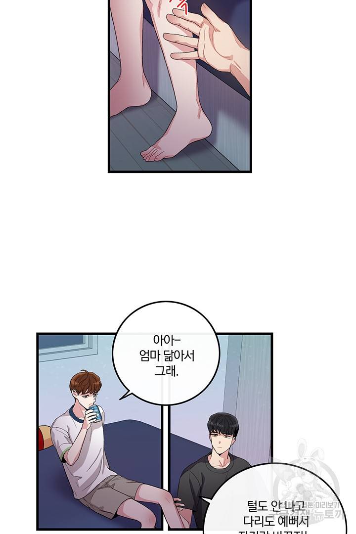 딸랑딸랑 3화 30