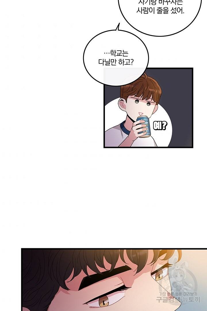 딸랑딸랑 3화 31