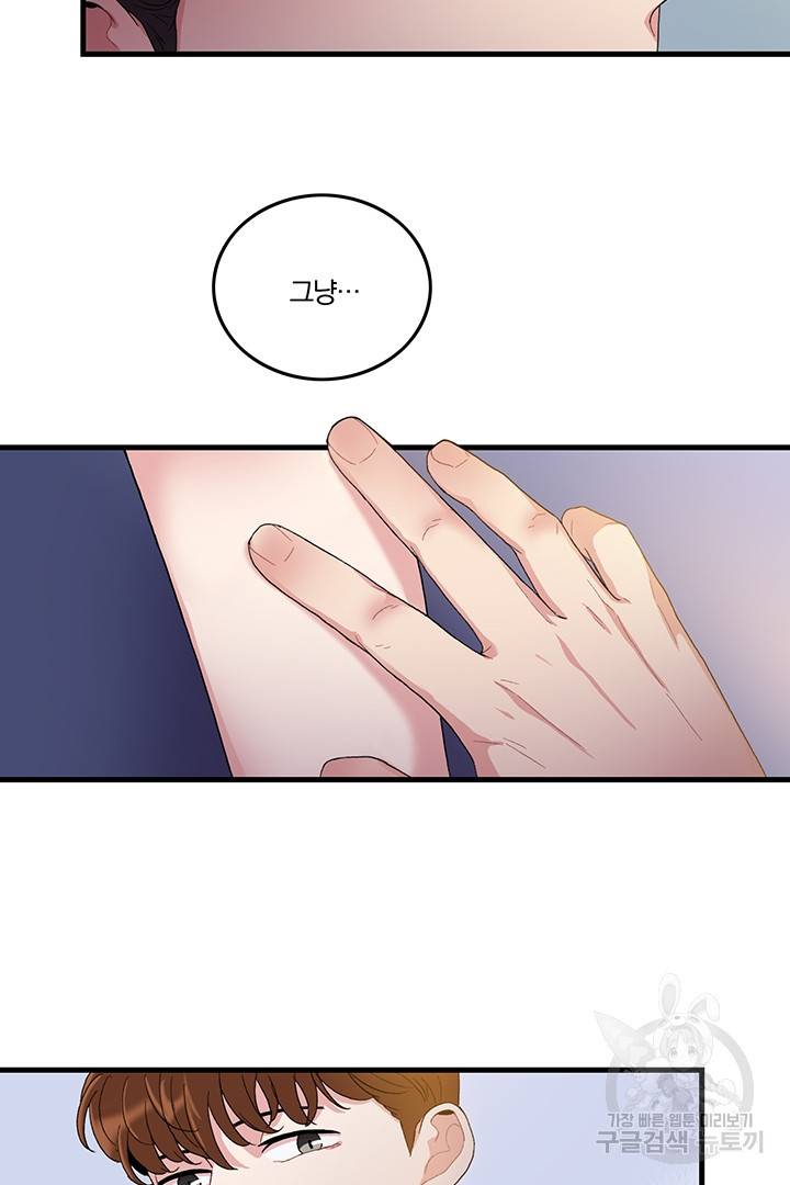 딸랑딸랑 3화 32