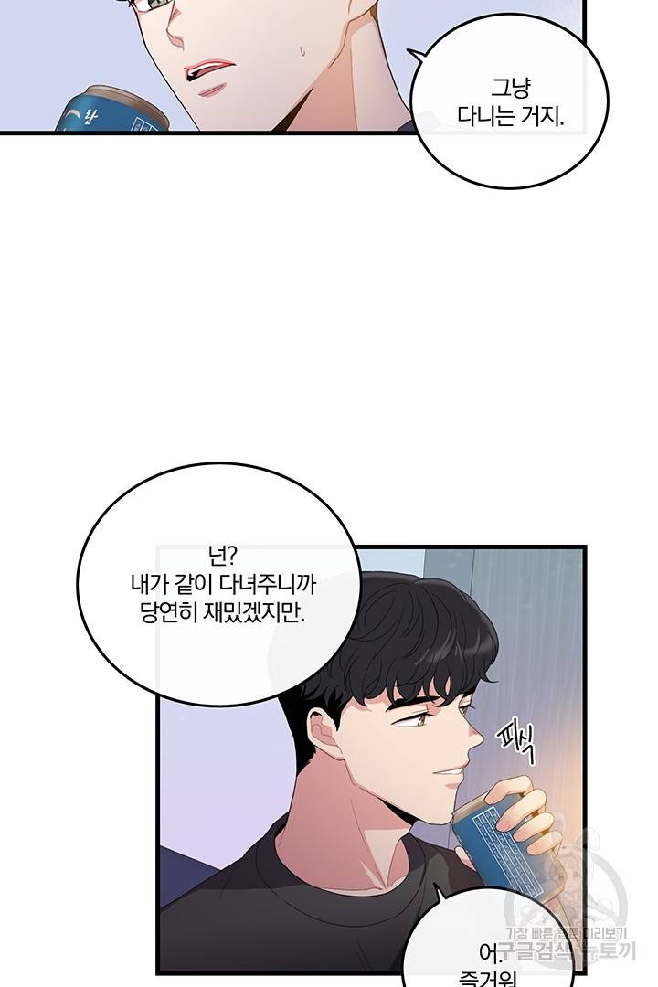 딸랑딸랑 3화 33