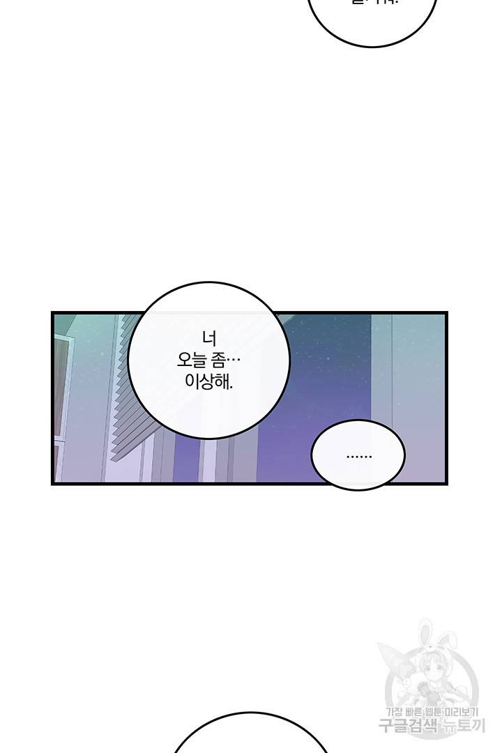 딸랑딸랑 3화 34