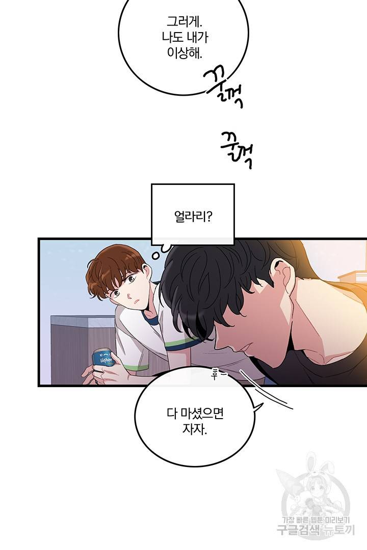 딸랑딸랑 3화 35