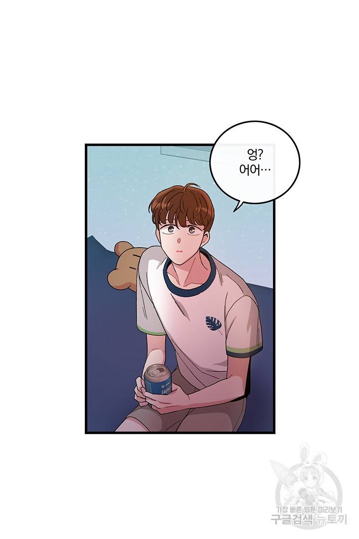 딸랑딸랑 3화 36