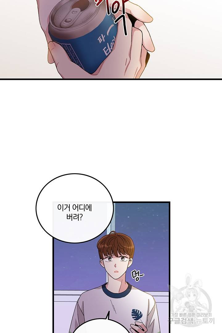 딸랑딸랑 3화 38