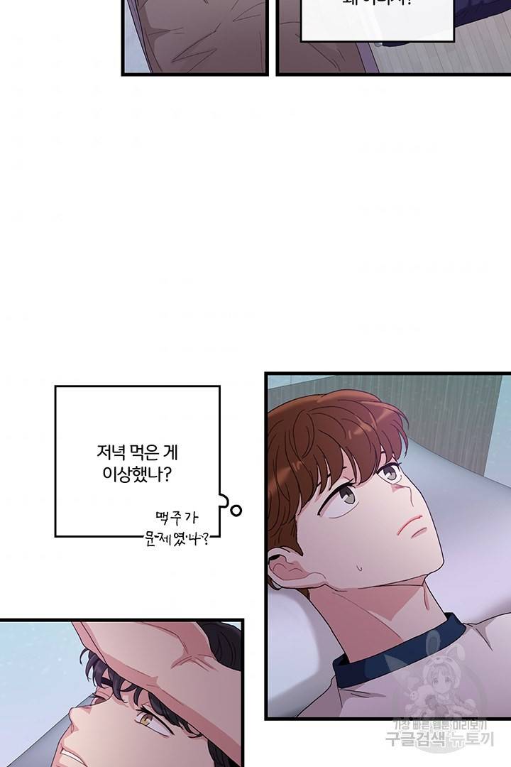 딸랑딸랑 3화 41