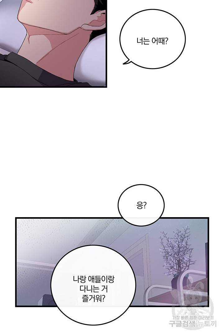 딸랑딸랑 3화 42
