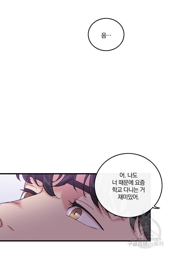 딸랑딸랑 3화 43