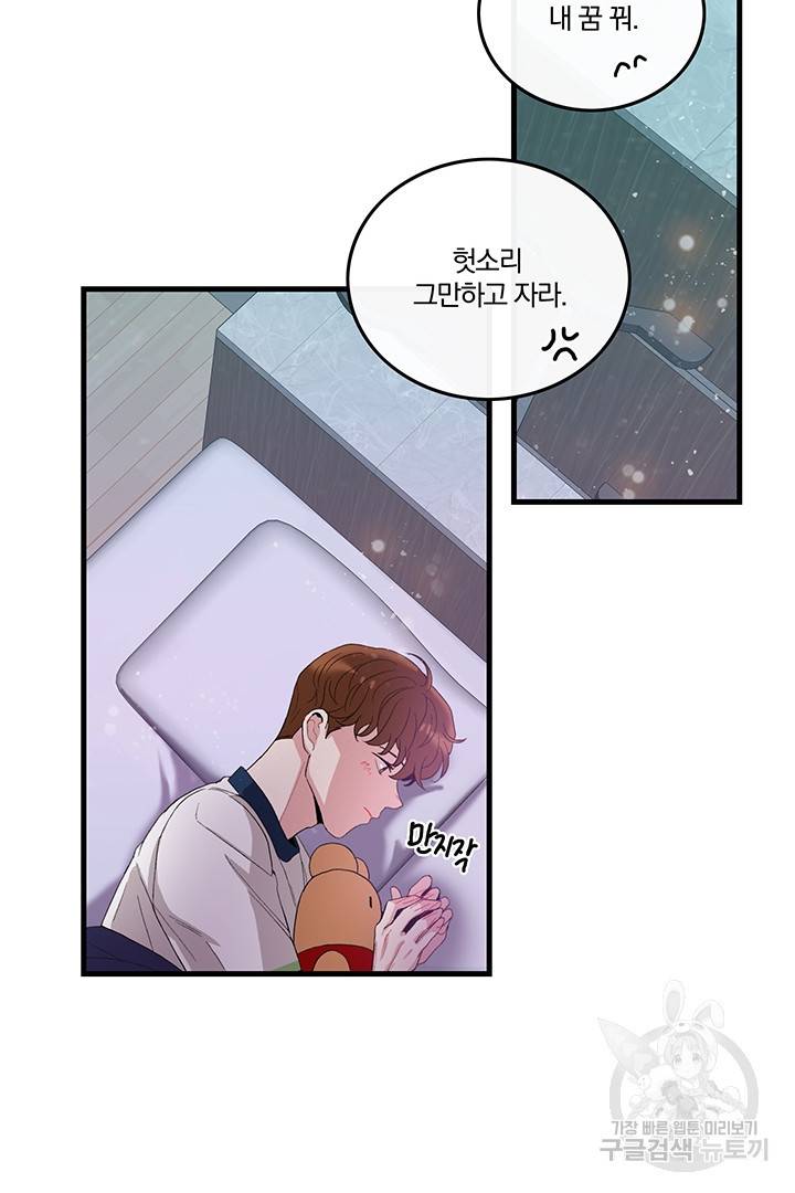 딸랑딸랑 3화 48