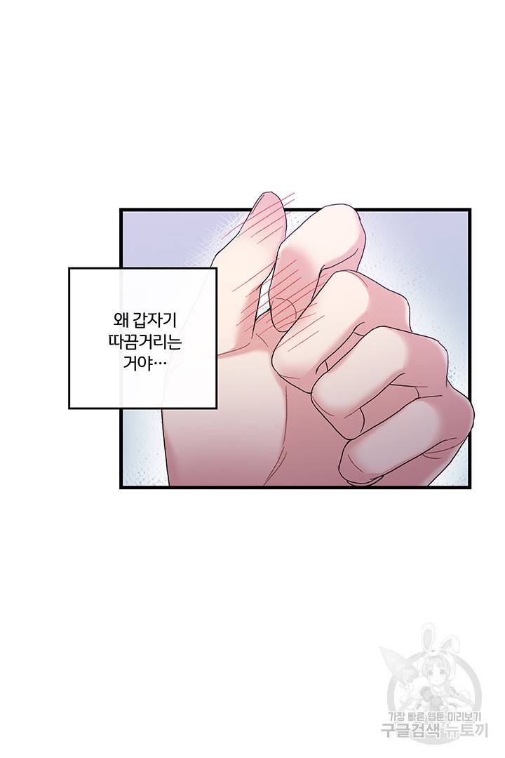 딸랑딸랑 3화 49