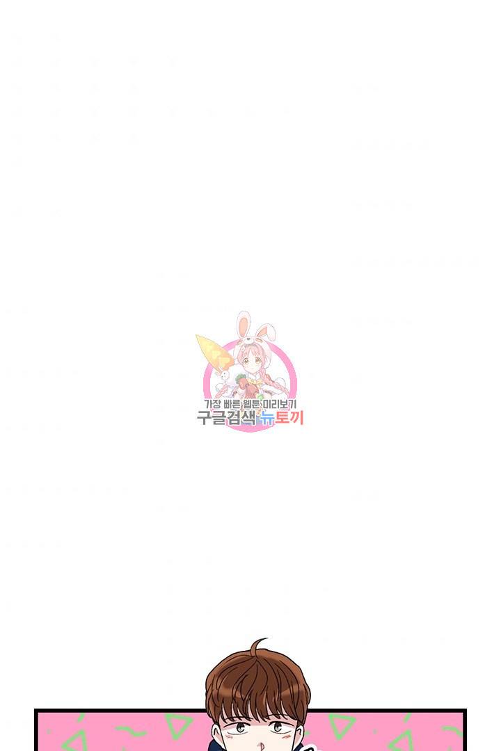딸랑딸랑 13화 1