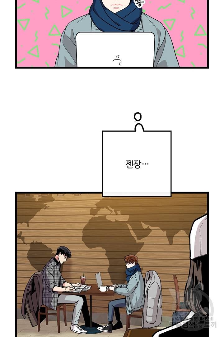 딸랑딸랑 13화 2