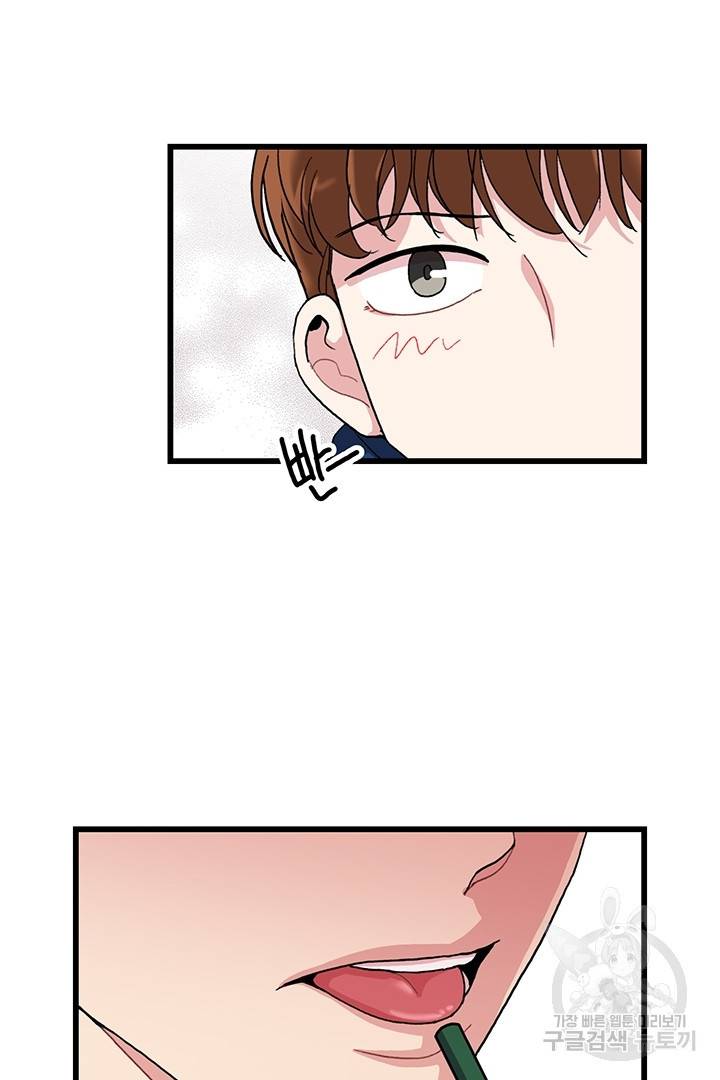 딸랑딸랑 13화 4