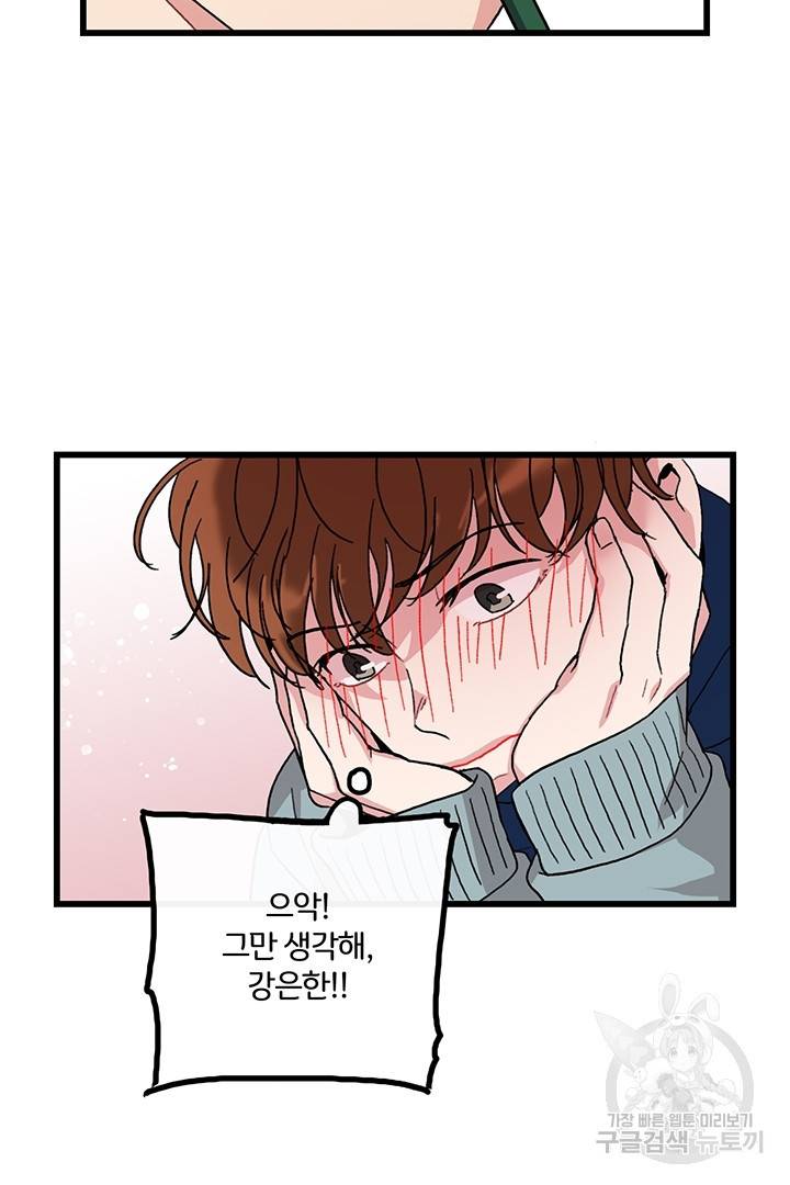 딸랑딸랑 13화 5