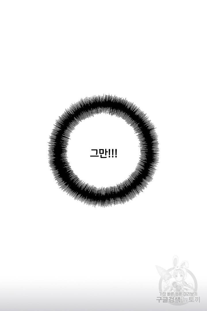 딸랑딸랑 13화 6