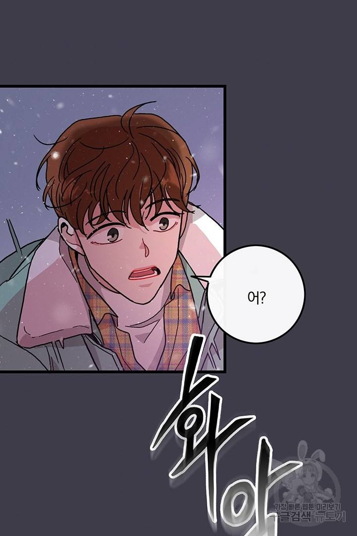 딸랑딸랑 13화 10
