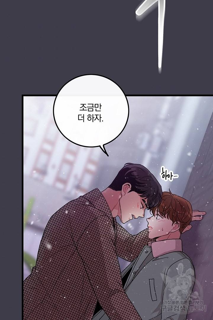 딸랑딸랑 13화 11