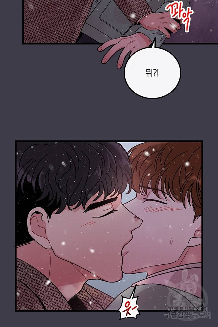 딸랑딸랑 13화 12