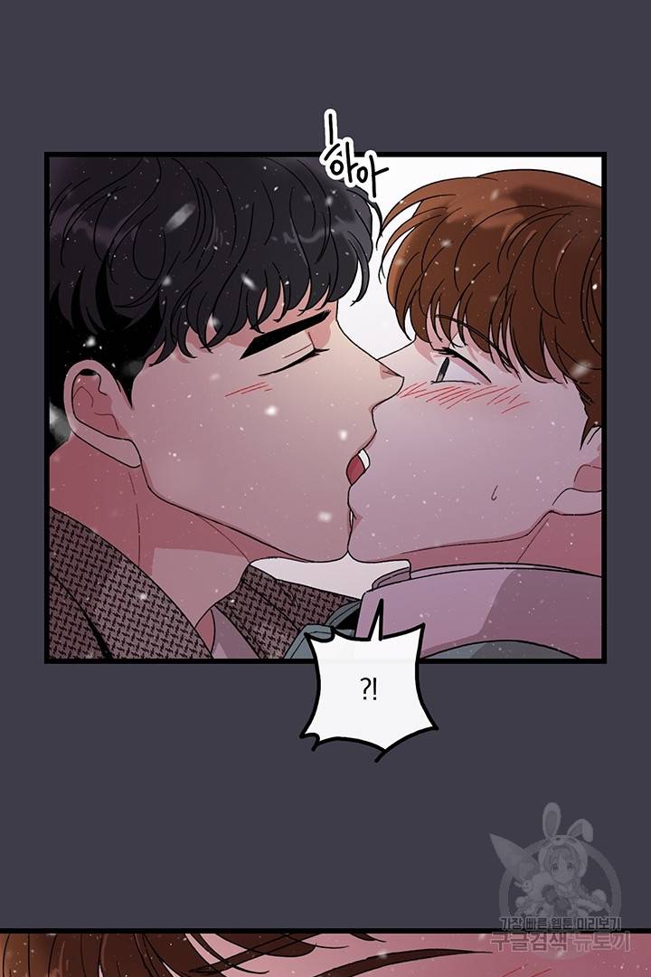 딸랑딸랑 13화 13