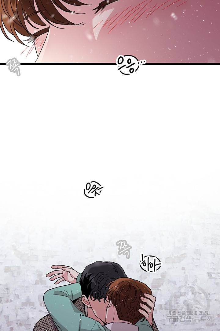 딸랑딸랑 13화 14