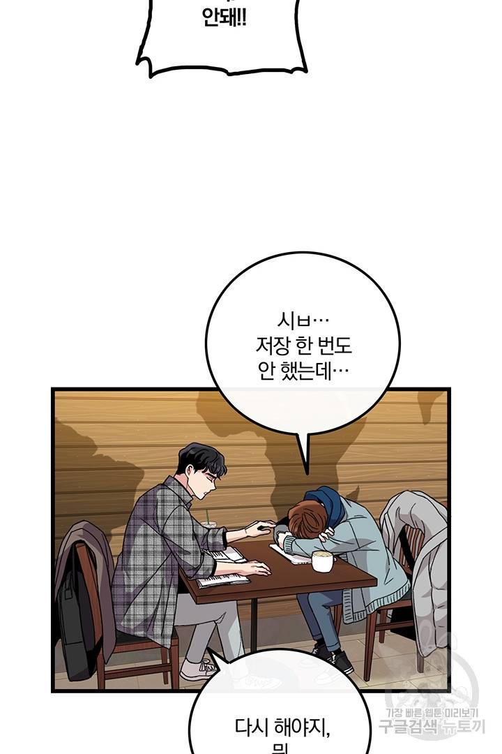 딸랑딸랑 13화 19
