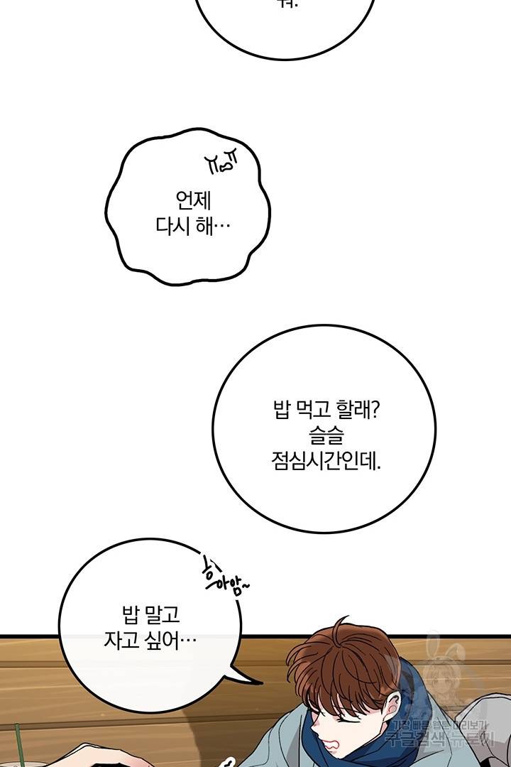 딸랑딸랑 13화 20