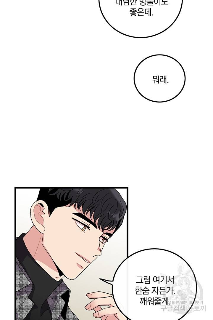 딸랑딸랑 13화 22