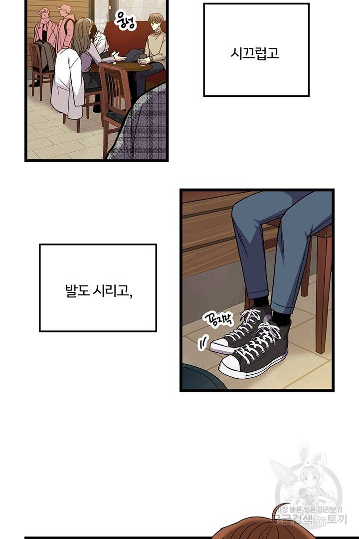 딸랑딸랑 13화 24