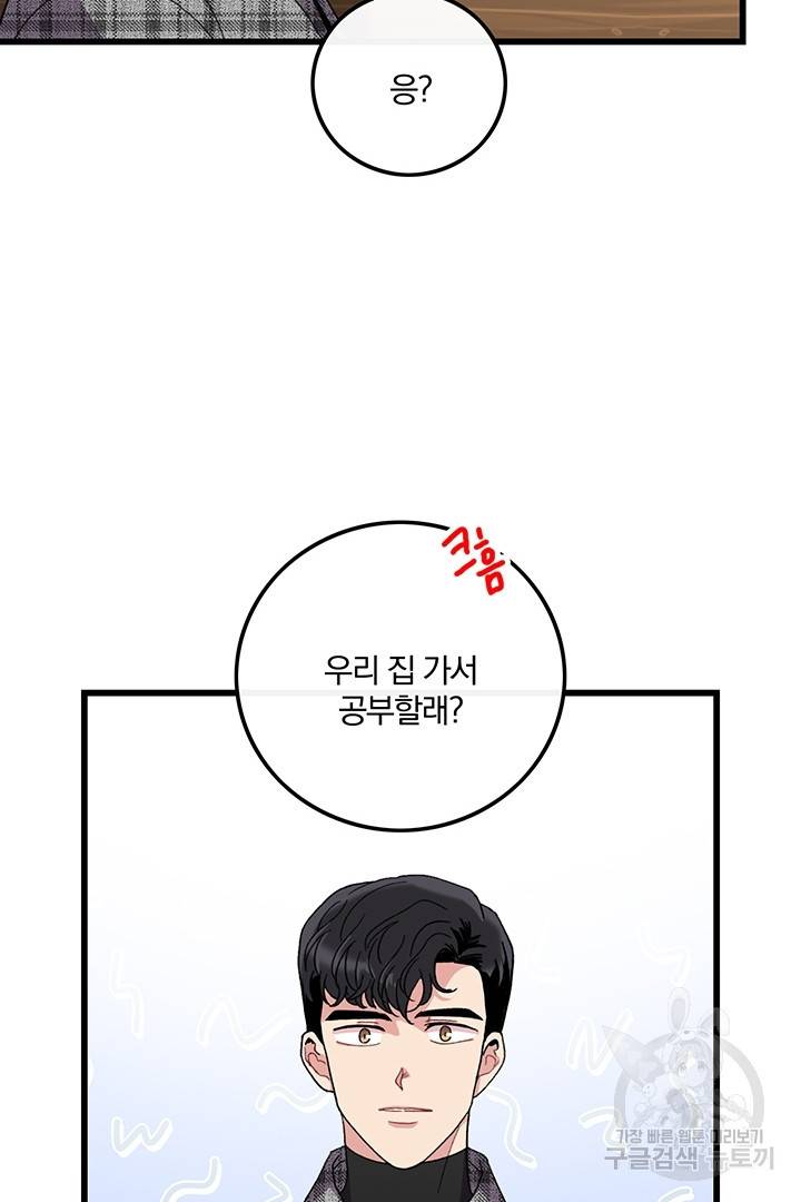 딸랑딸랑 13화 26
