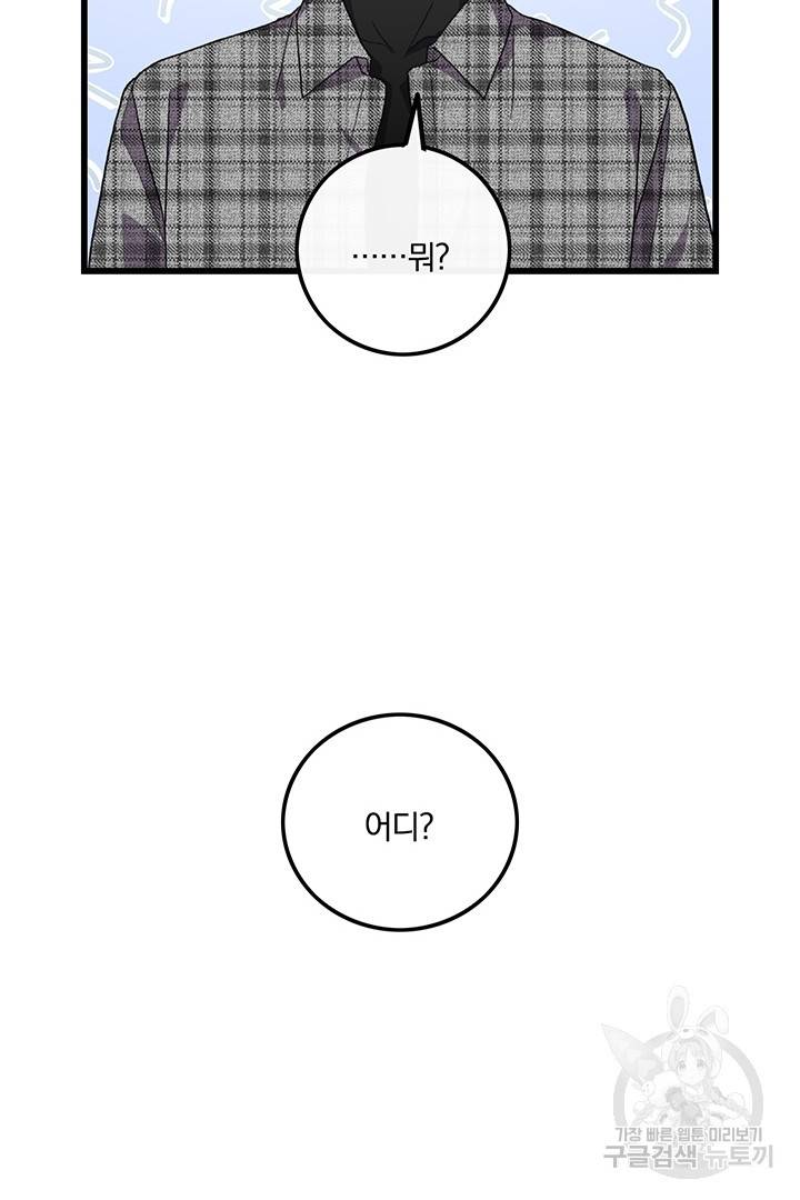 딸랑딸랑 13화 27