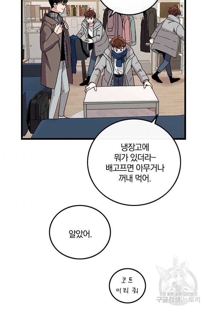 딸랑딸랑 13화 31