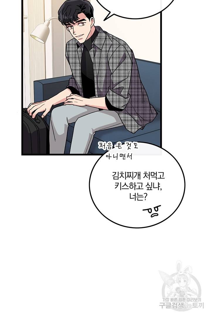 딸랑딸랑 13화 33