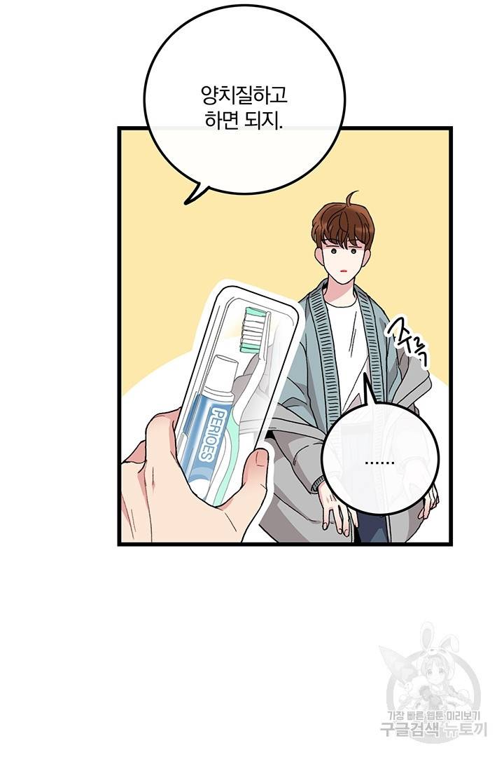 딸랑딸랑 13화 35