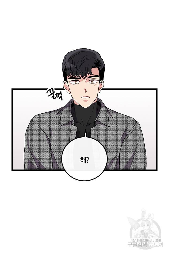 딸랑딸랑 13화 38