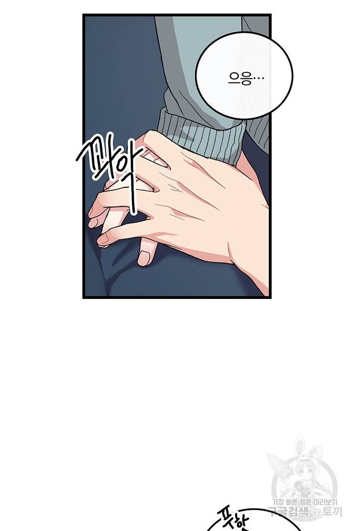 딸랑딸랑 13화 42