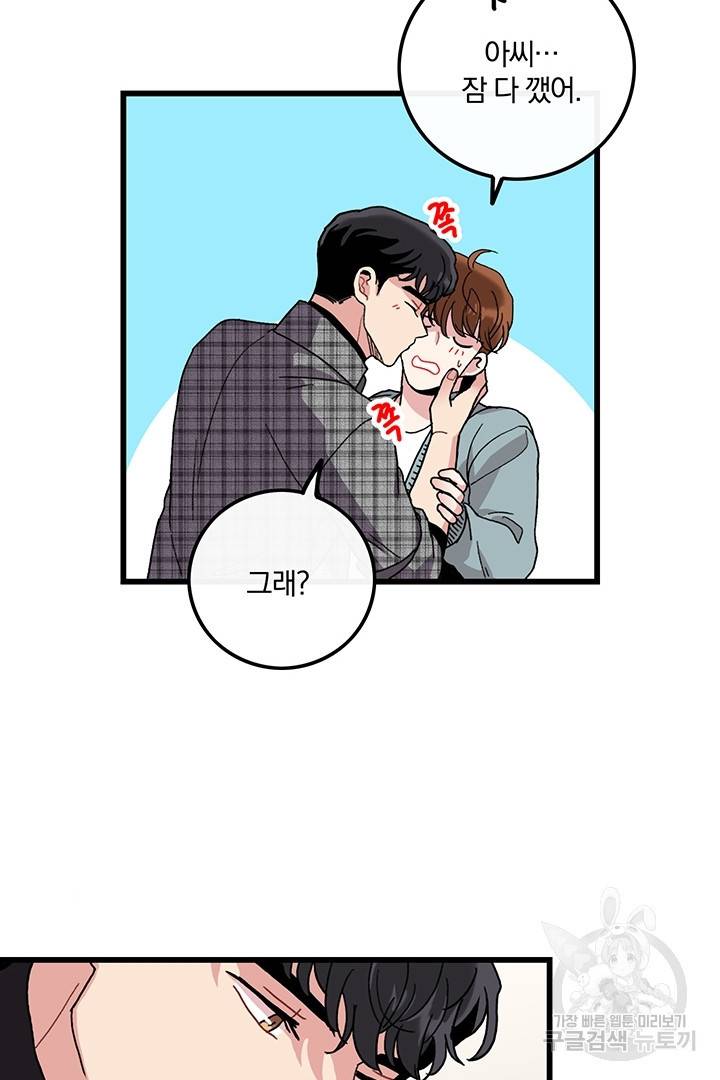딸랑딸랑 13화 43