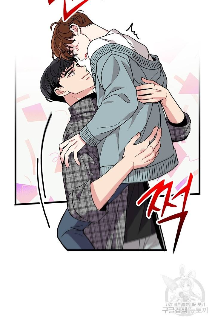 딸랑딸랑 13화 45