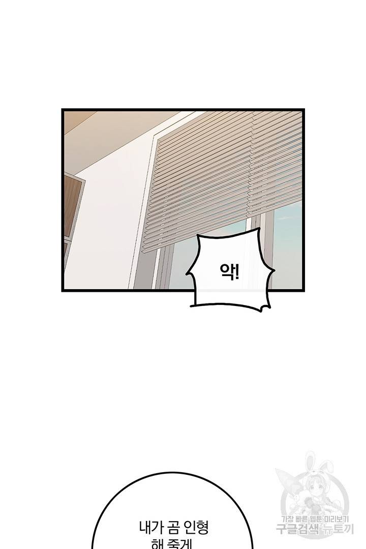 딸랑딸랑 13화 46