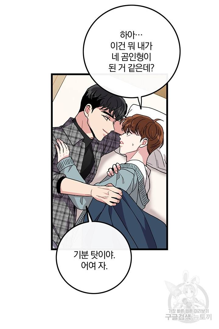 딸랑딸랑 13화 48