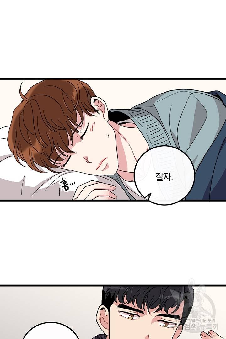 딸랑딸랑 13화 49