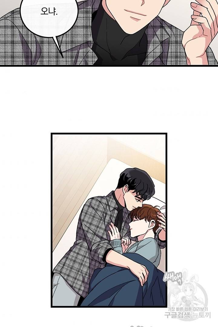 딸랑딸랑 13화 50