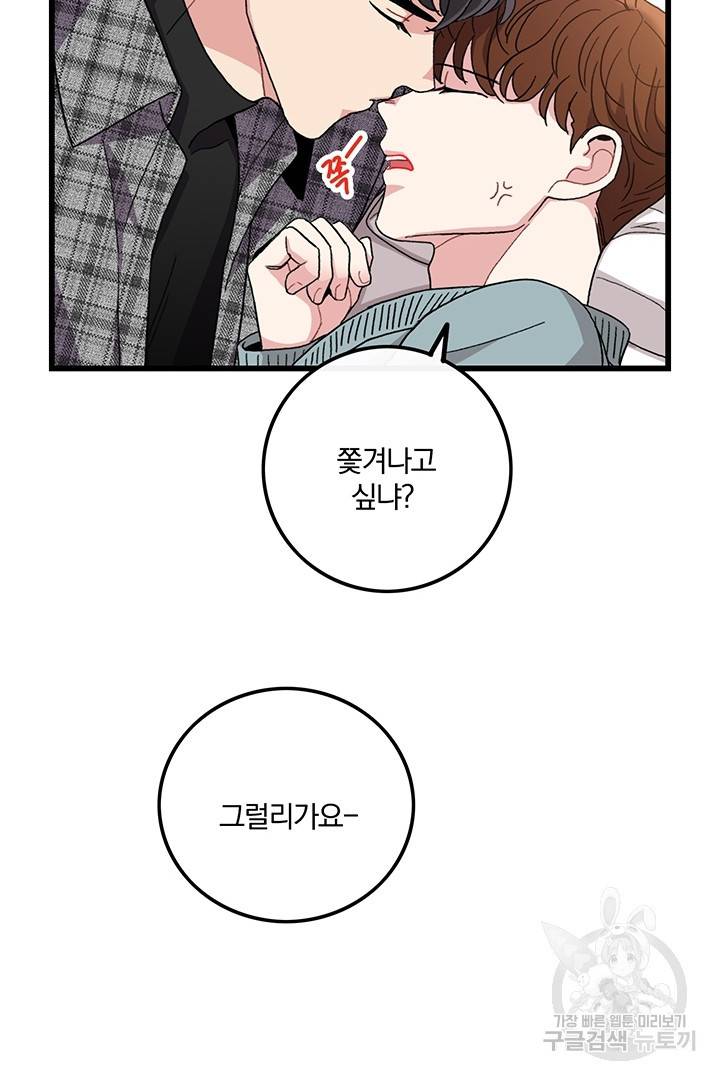 딸랑딸랑 13화 57
