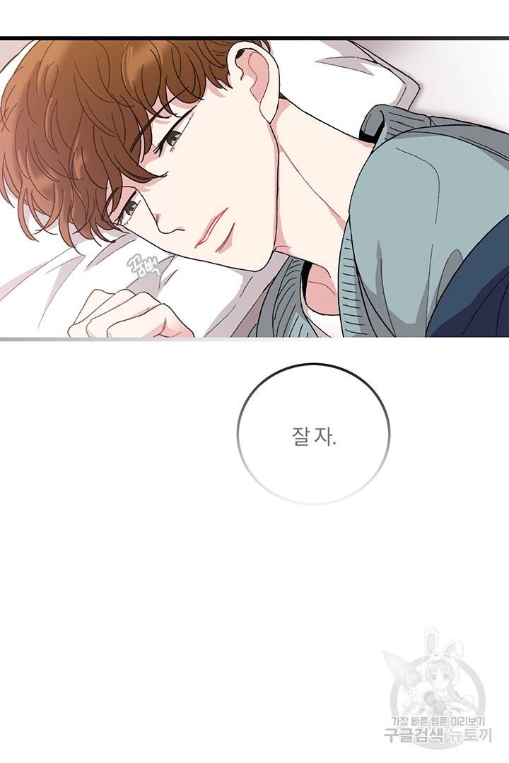딸랑딸랑 13화 58