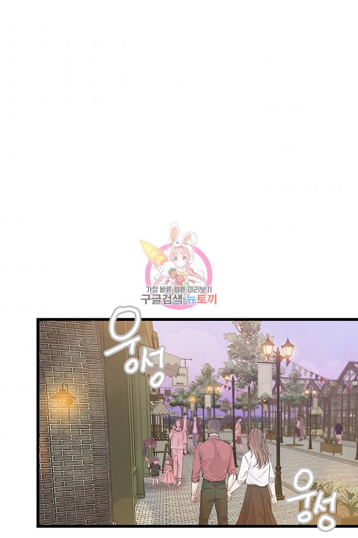딸랑딸랑 23화 1
