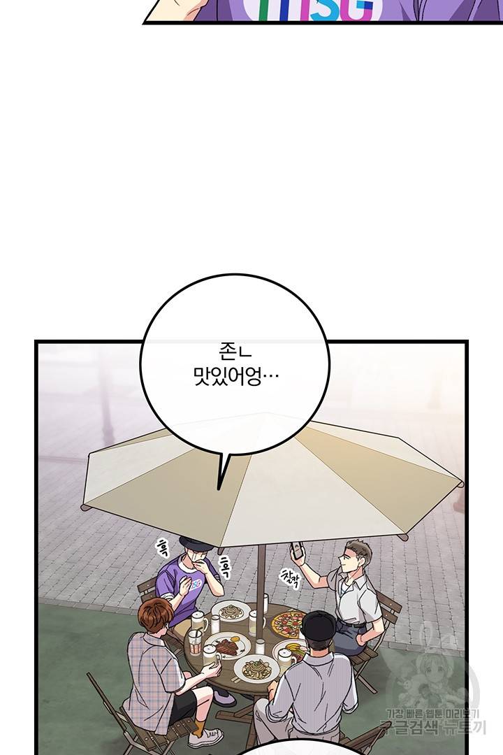 딸랑딸랑 23화 3