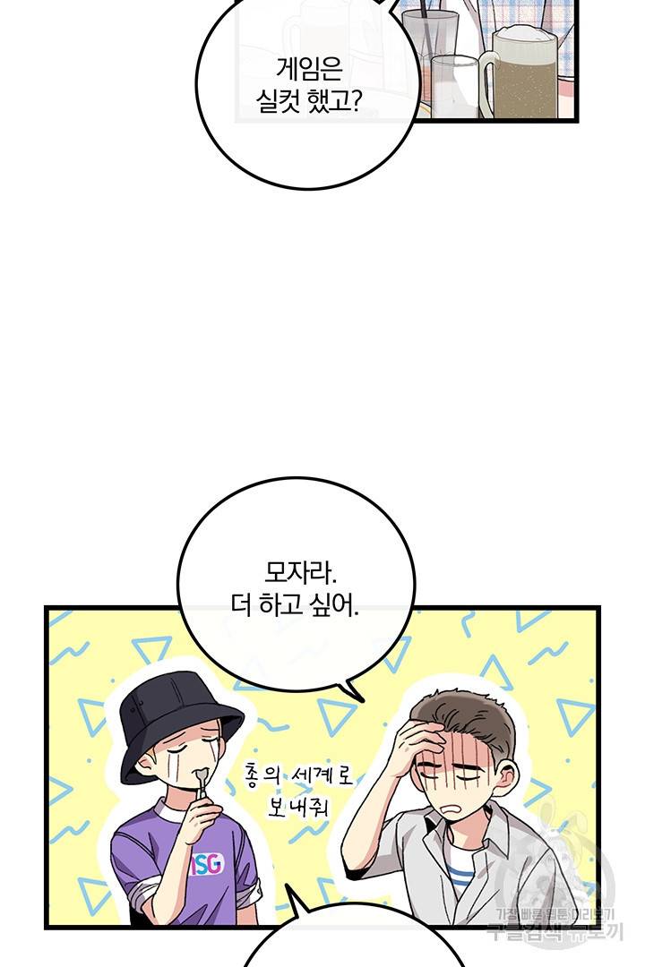 딸랑딸랑 23화 6