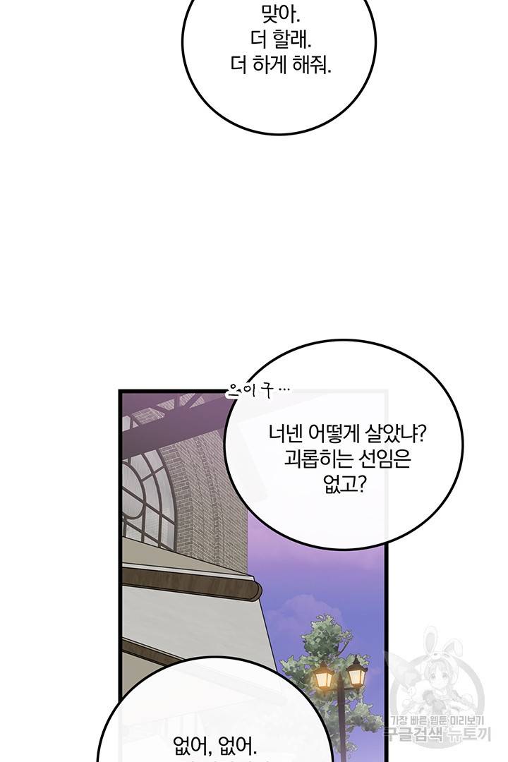 딸랑딸랑 23화 7