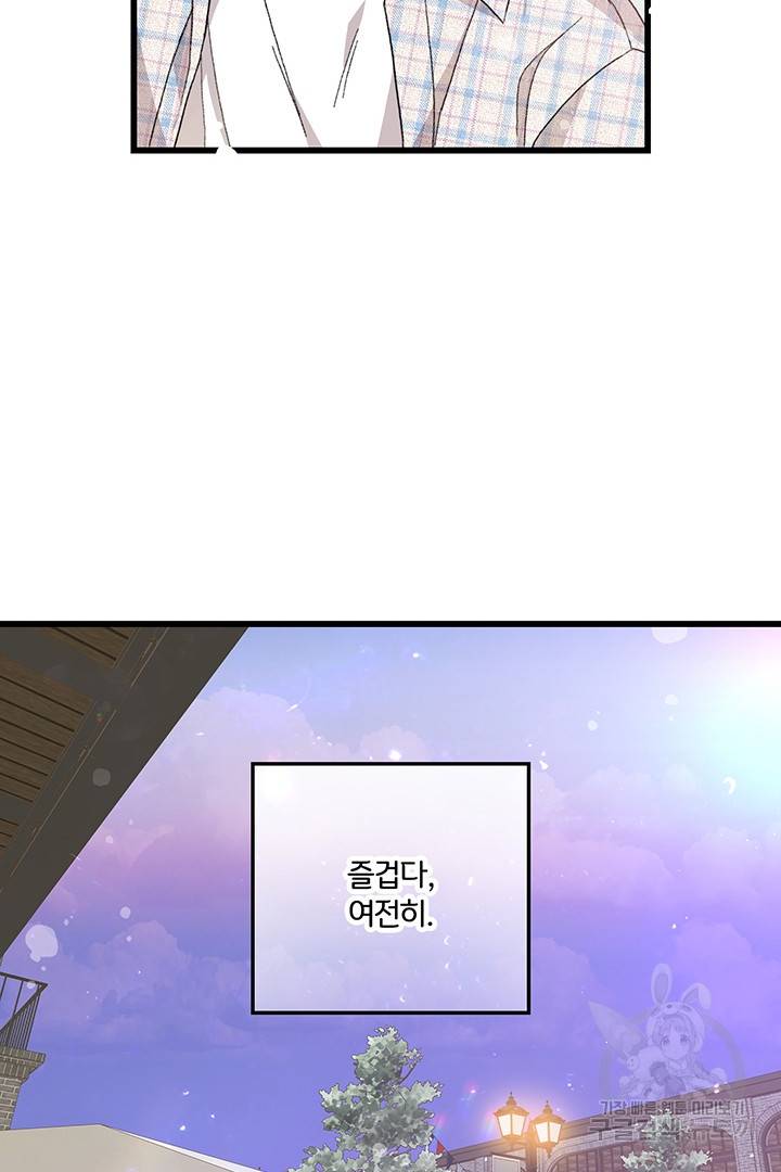 딸랑딸랑 23화 19