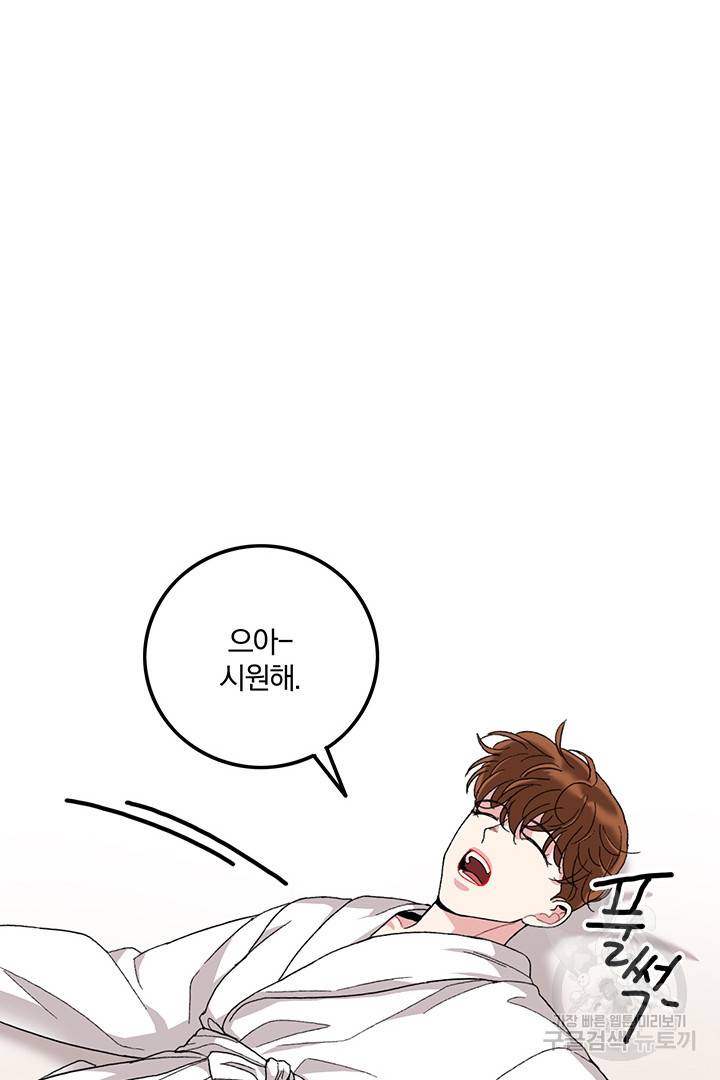 딸랑딸랑 23화 21
