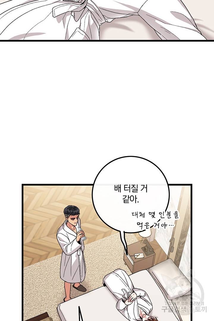 딸랑딸랑 23화 22