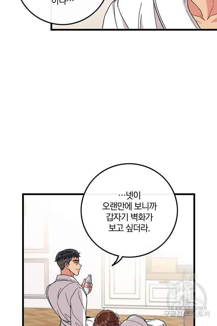 딸랑딸랑 23화 26